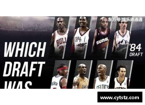 55世纪盘点NBA史上四届选秀大年,96黄金一代入选,最后一个惹争议!